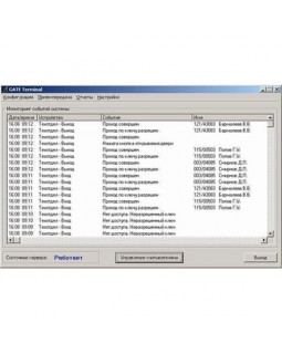 Gate-Server-Terminal (С КЛЮЧОМ) Сетевая версия ПО для системы GATE.