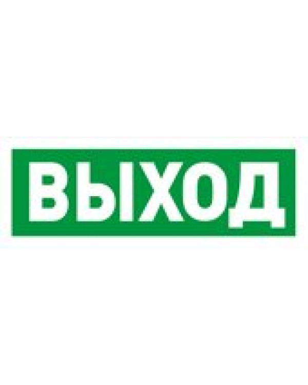 С2000 ост выход схема подключения