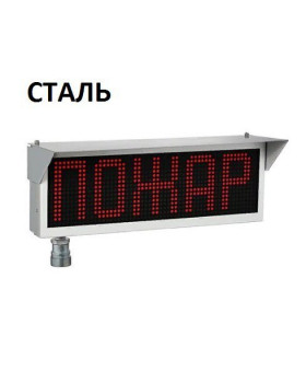 ЭКРАН-ИНФО-С 24VDC  Светозвуковое табло