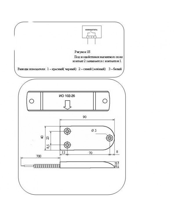 Извещатель магнитоконтактный схема подключения