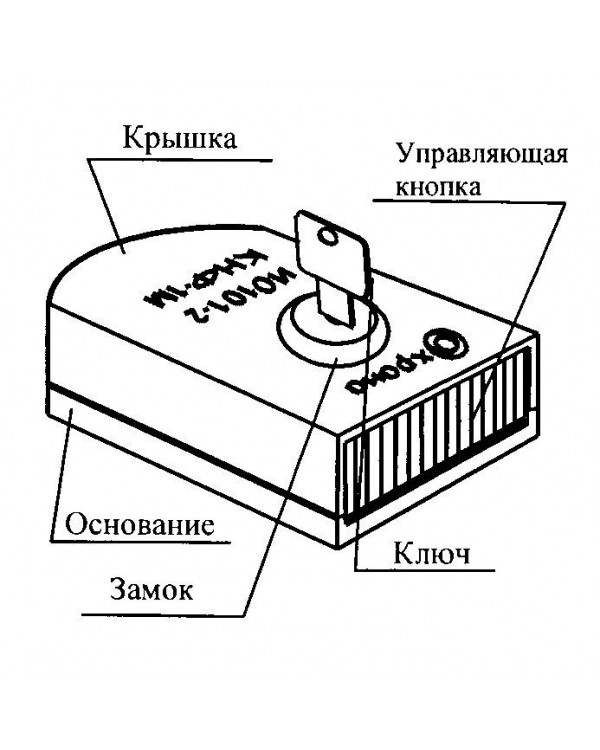 ИО 101-2 (КНФ-1М) Извещатель тревожный ручной с фиксацией