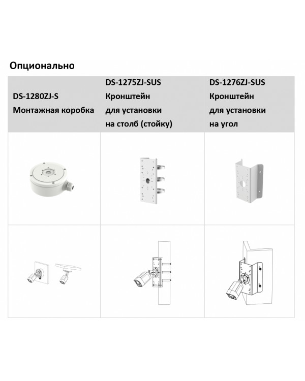 DS-2CD2027G2-LU(C) (2.8 мм) 2 Мп цилиндрическая IP-камера