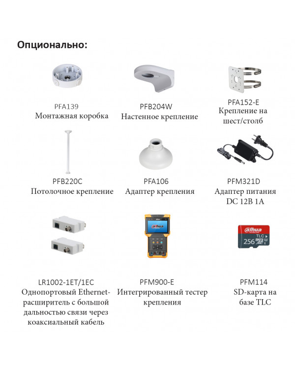 DH-IPC-HDBW2231FP-AS-0280B Камера видеонаблюдения IP уличная мини-купольная 2Мп