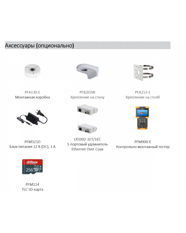 DH-IPC-HDW3249TMP-AS-LED-0280B Камера видеонаблюдения IP уличная купольная 2Мп