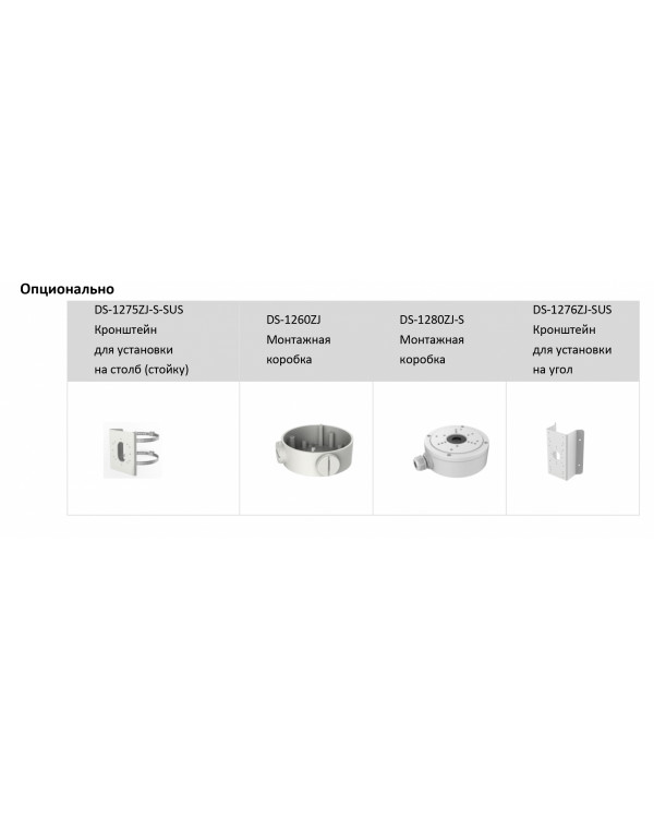 DS-2CD2683G2-IZS (2.8-12 мм) 8 Мп цилиндрическая IP-камера