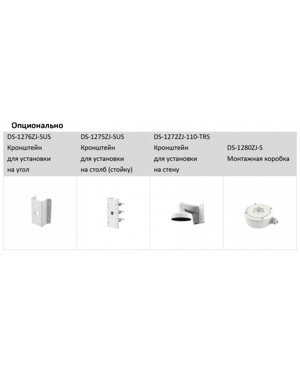 DS-I203 (D) (2.8 mm) 2Мп уличная IP-камера