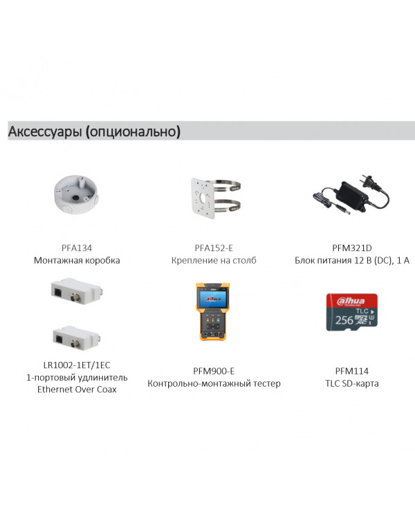 DH-IPC-HFW3249EP-AS-LED-0280B Уличная цилиндрическая IP-видеокамера