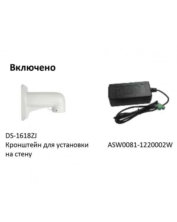 DS-I215(C) 2Мп уличная поворотная IP-камера