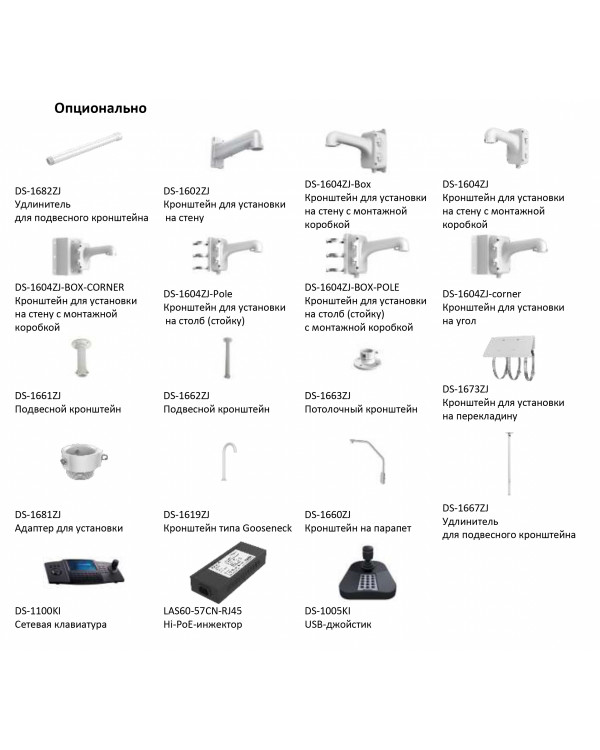 DS-I215(C) 2Мп уличная поворотная IP-камера