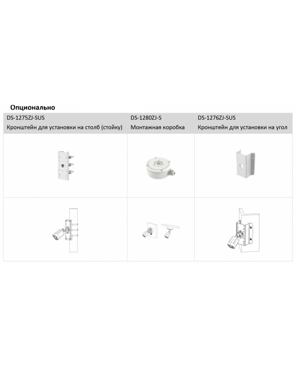 DS-2CD2047G2-LU(C) (2.8 мм) 4 Мп цилиндрическая IP-камера