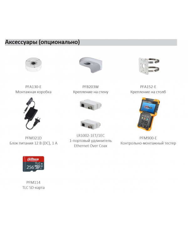 DH-IPC-HDW2239TP-AS-LED-0280B Уличная купольная IP-видеокамера Full-color 2Мп