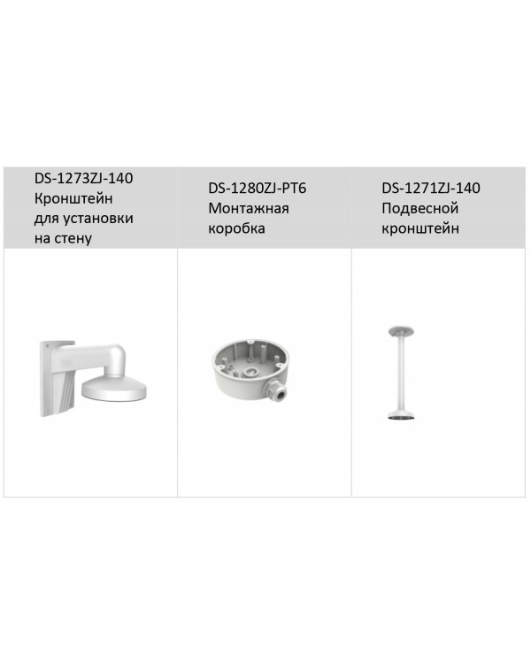 DS-2CD2H83G2-IZS (2.8-12 мм) 8 Мп купольная IP-камера