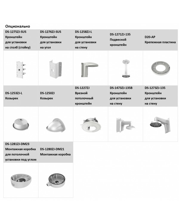 DS-I458Z (2.8-12 mm) 4Мп уличная купольная IP-камера