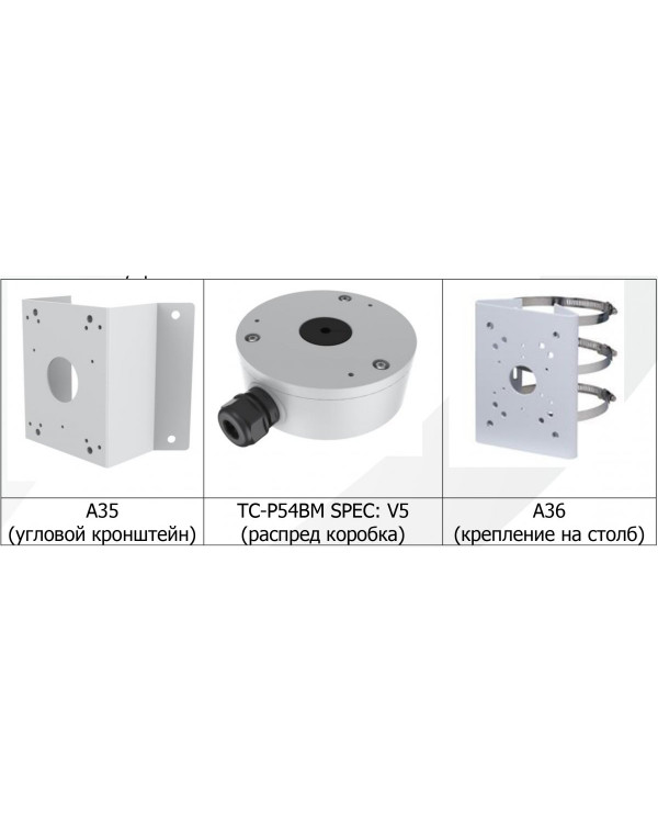 TC-C35US Spec:I8/A/E/Y/M/2.8-12mm IP камера уличная 5Mп