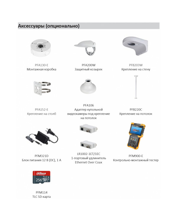 DH-IPC-HDBW3441EP-AS-0360B Уличная купольная IP-видеокамера с ИИ 4Мп