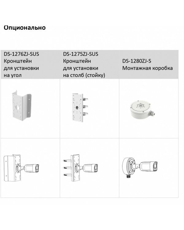 DS-2CD2087G2-LU (C) (6 мм) 8 Мп уличная цилиндрическая IP-камер