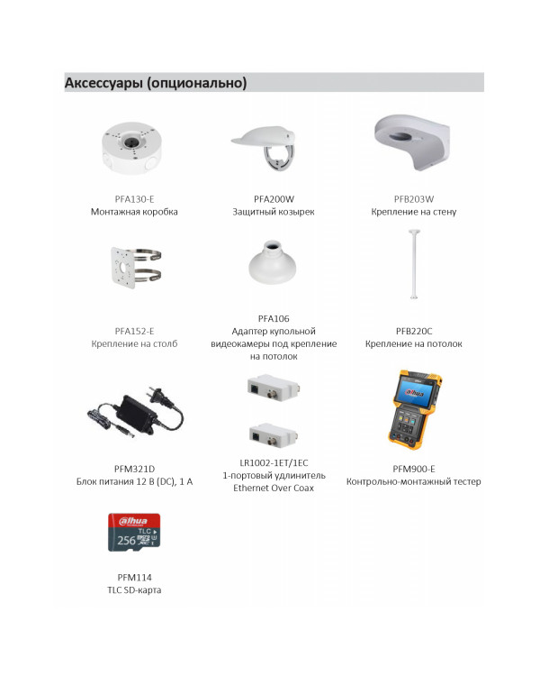 DH-IPC-HDBW3241EP-AS-0360B Уличная купольная IP-видеокамера с ИИ 2Мп