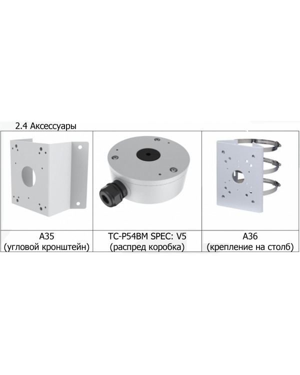 TC-C32UN Spec:I8/A/E/Y/M/2.8-12mm/V4.0 (LITE) IP камера уличная 2Mп