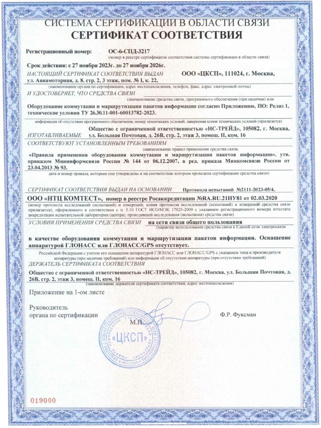 Izobrazhenie 2023 12 19 100746450